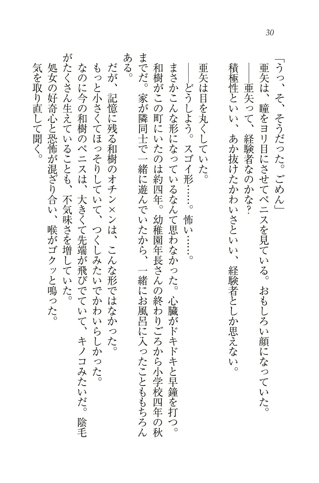 웹툰 이미지 30