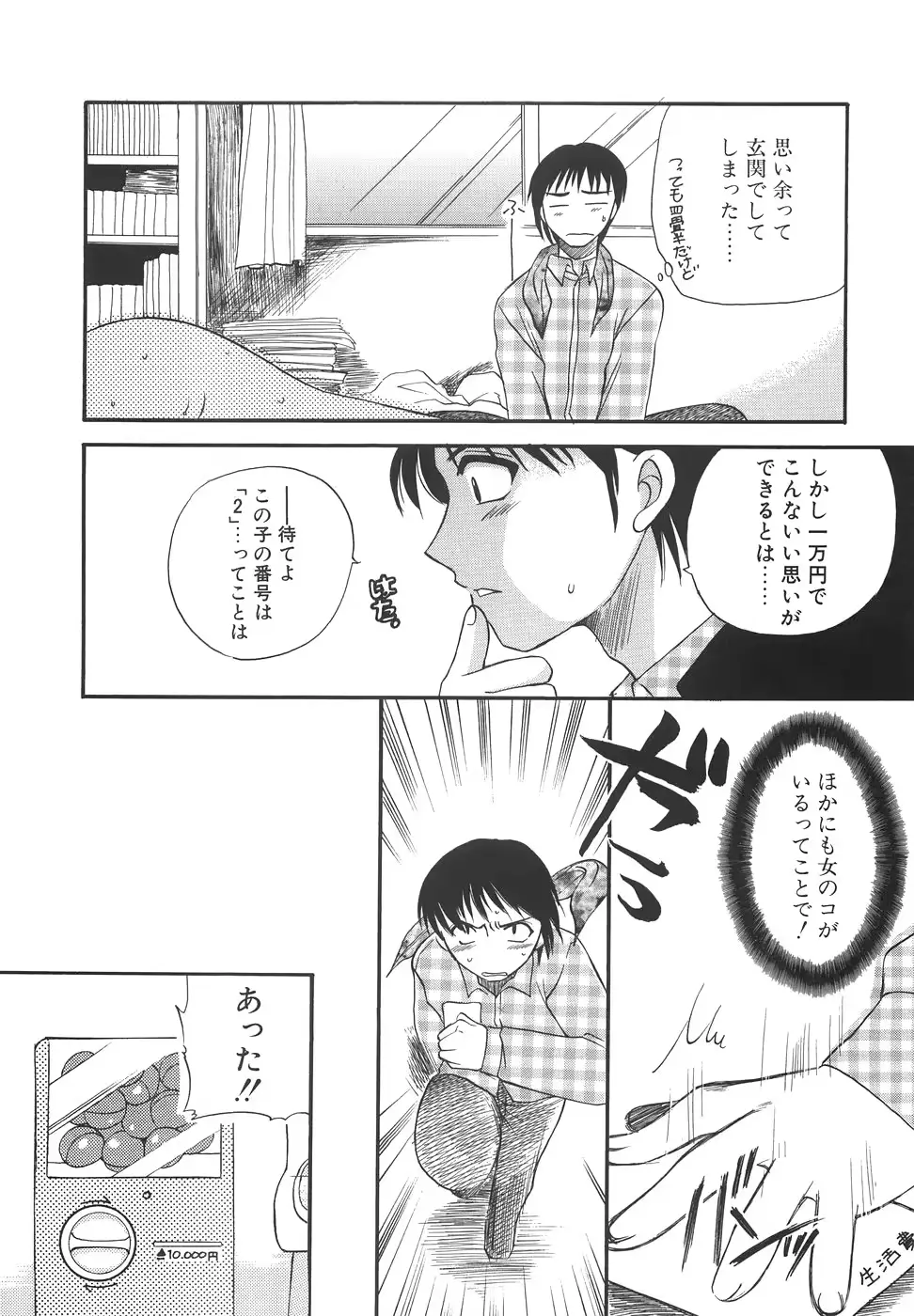 웹툰 이미지 38