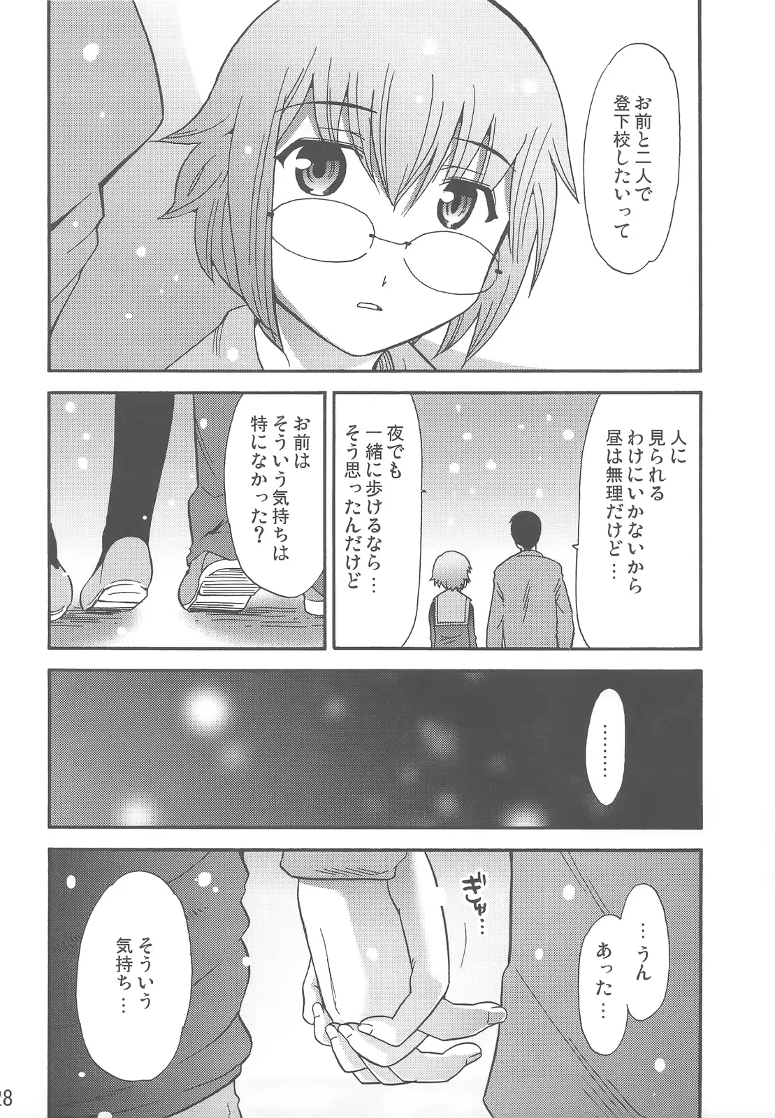 웹툰 이미지 29