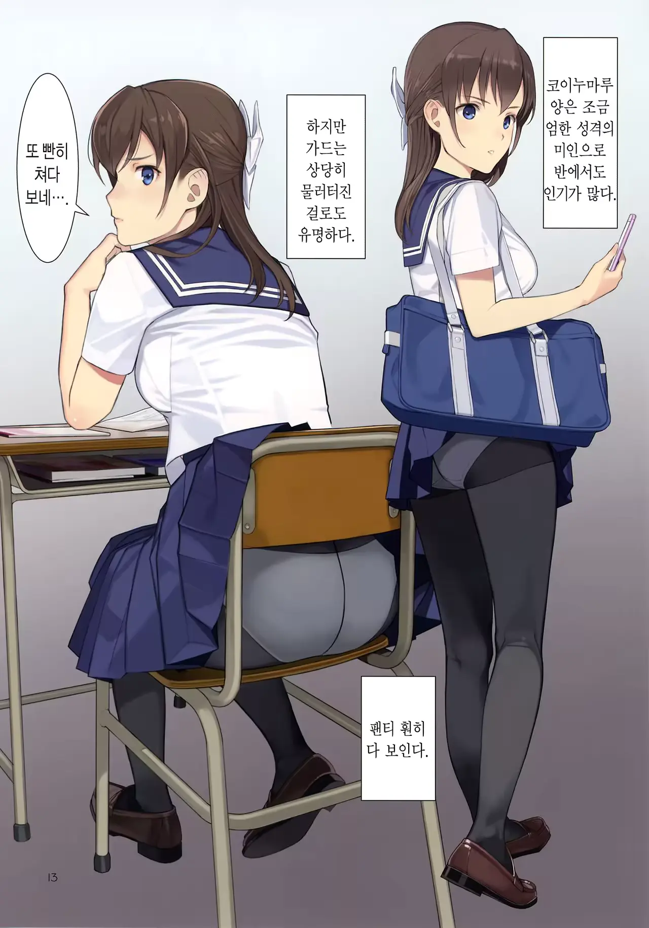 웹툰 이미지 12