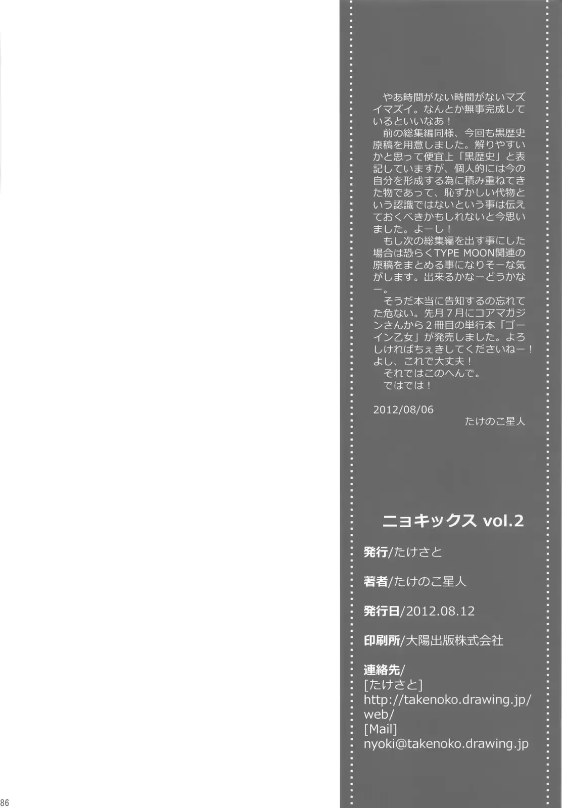 웹툰 이미지 84