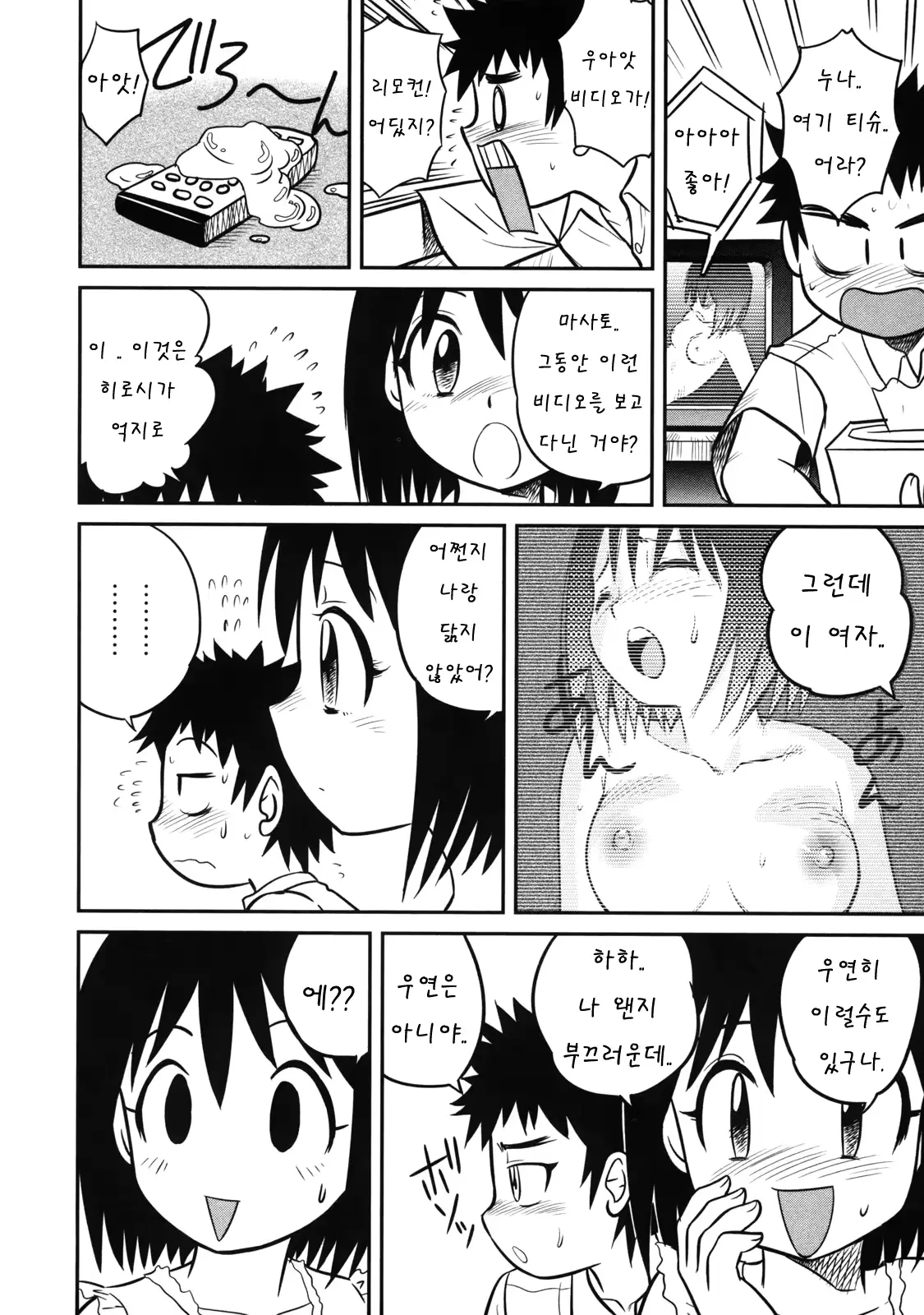 웹툰 이미지 136