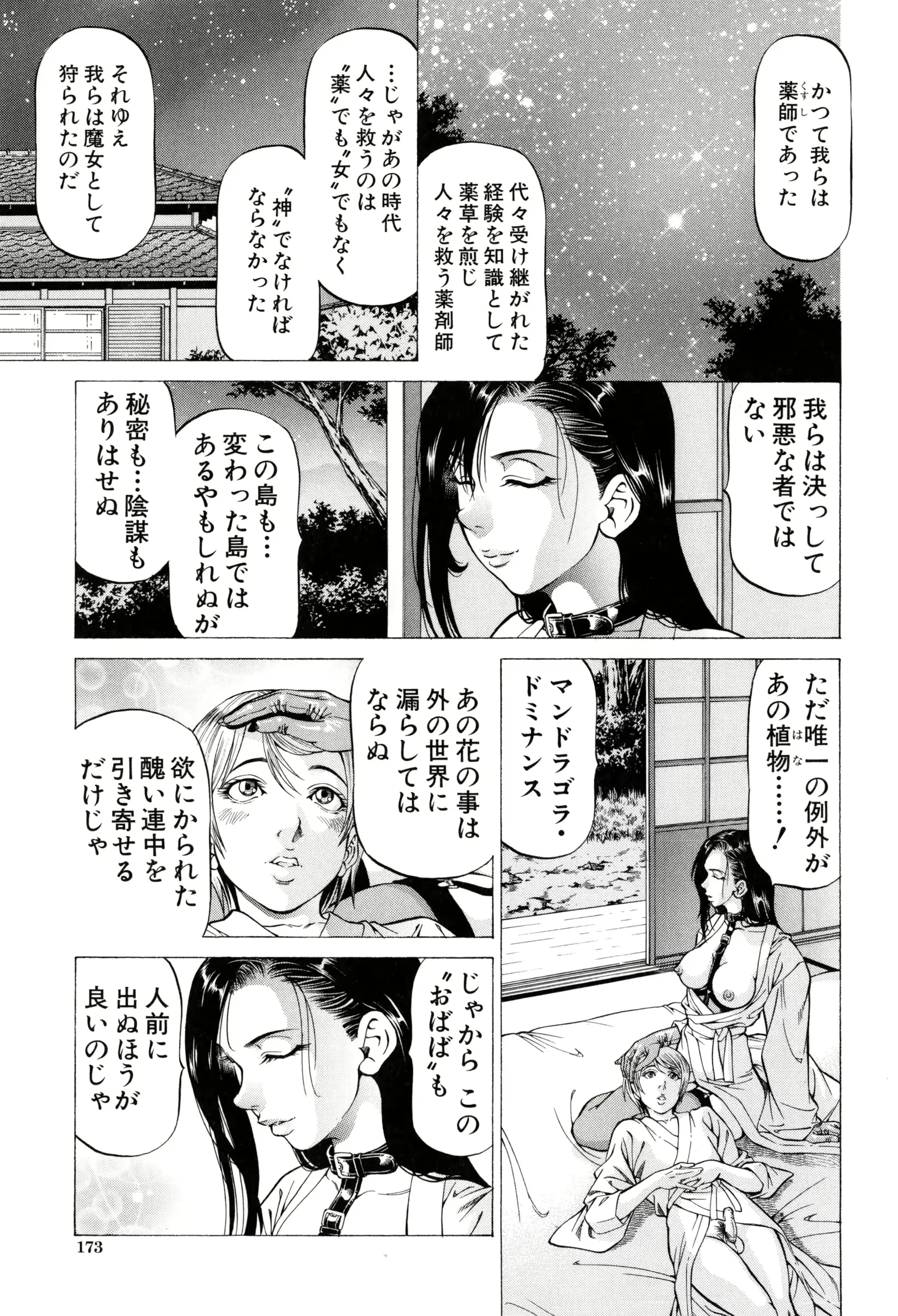 웹툰 이미지 175