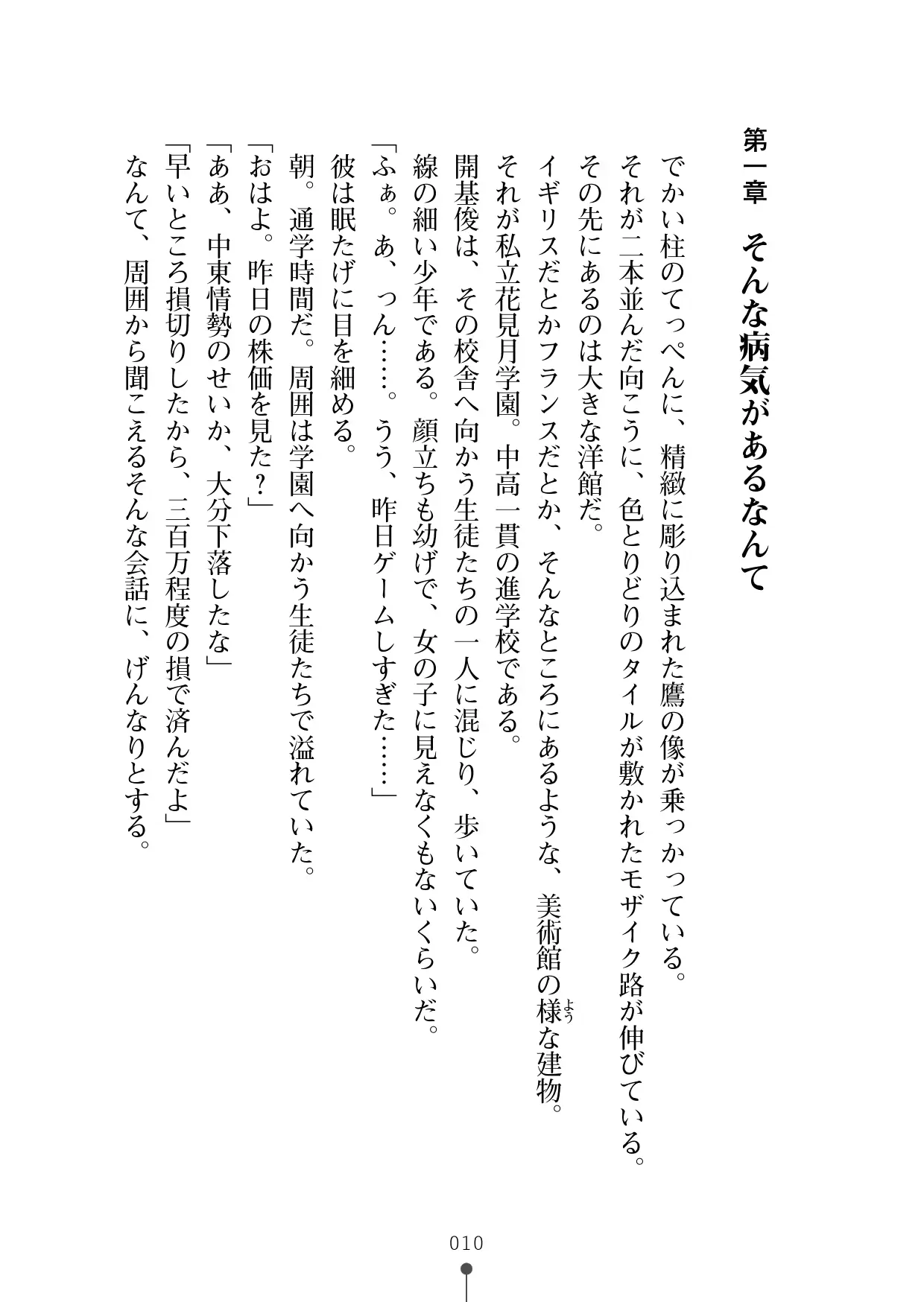 웹툰 이미지 28