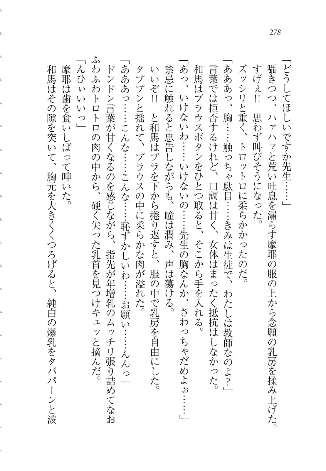 웹툰 이미지 279