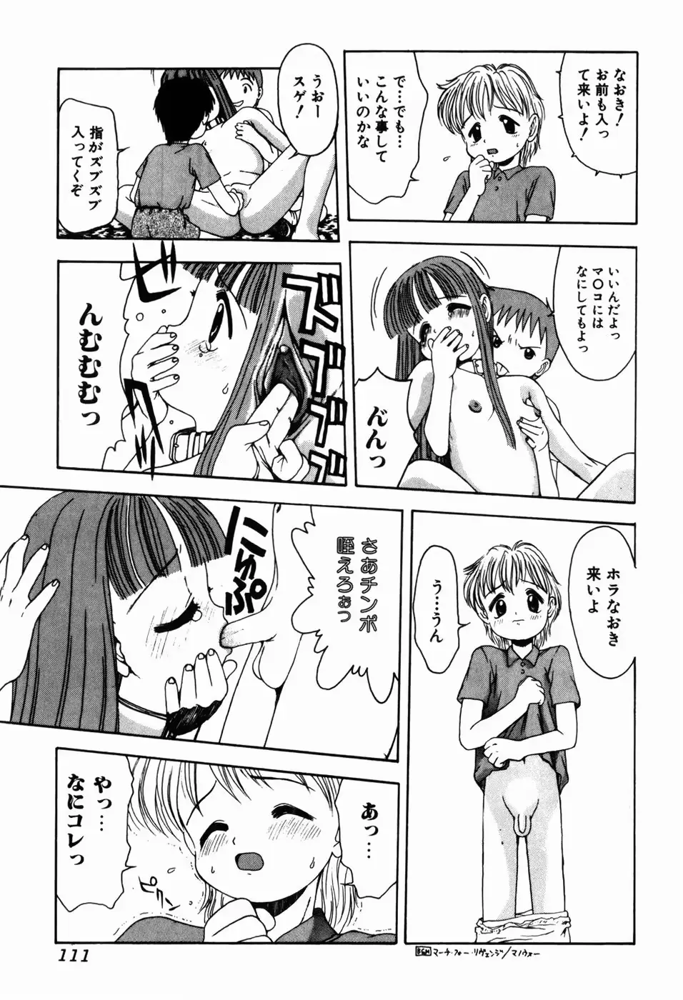웹툰 이미지 110