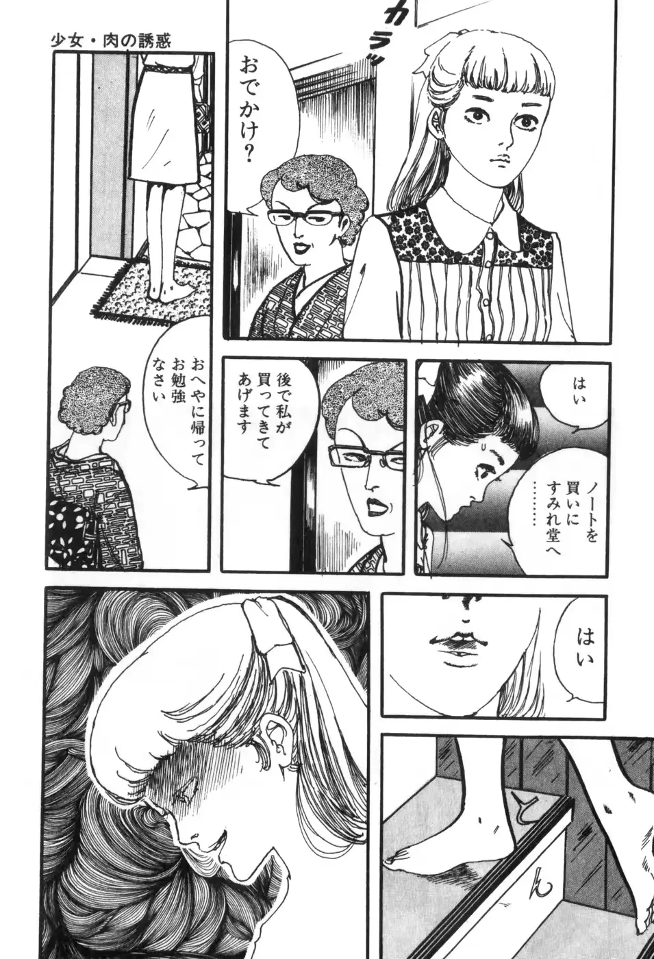 웹툰 이미지 57