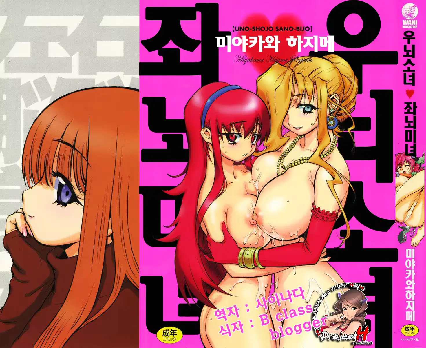 웹툰 이미지 0