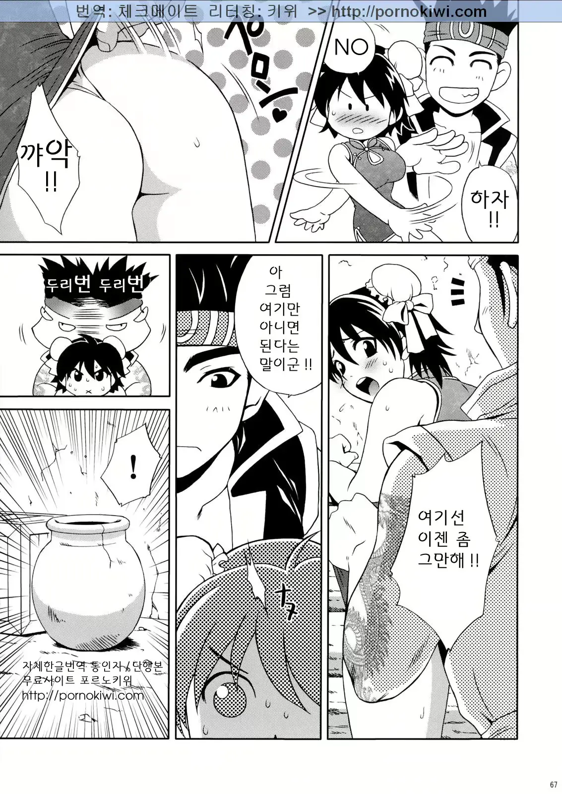 웹툰 이미지 70