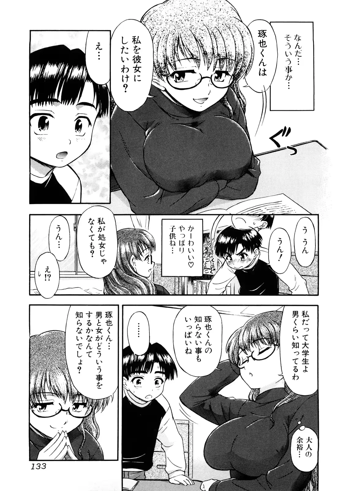 웹툰 이미지 132