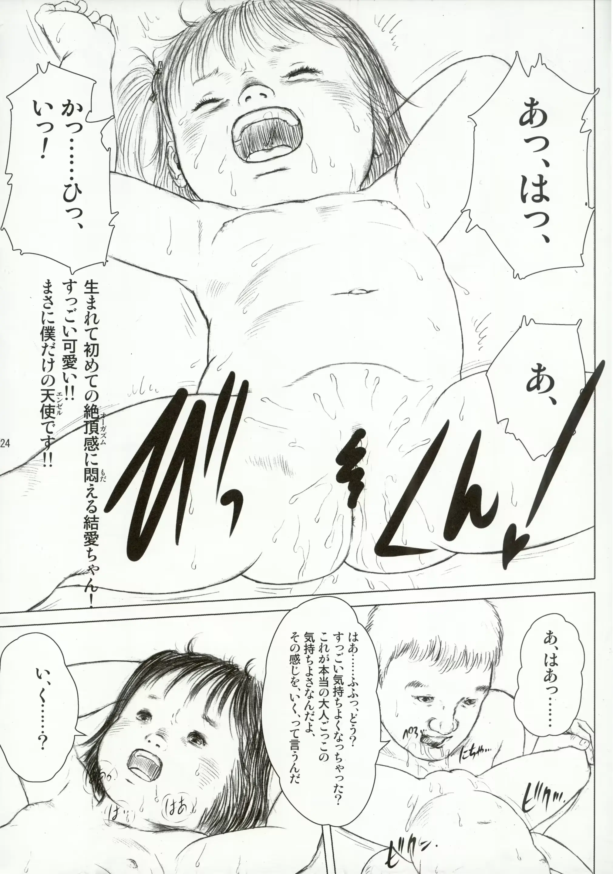 웹툰 이미지 23