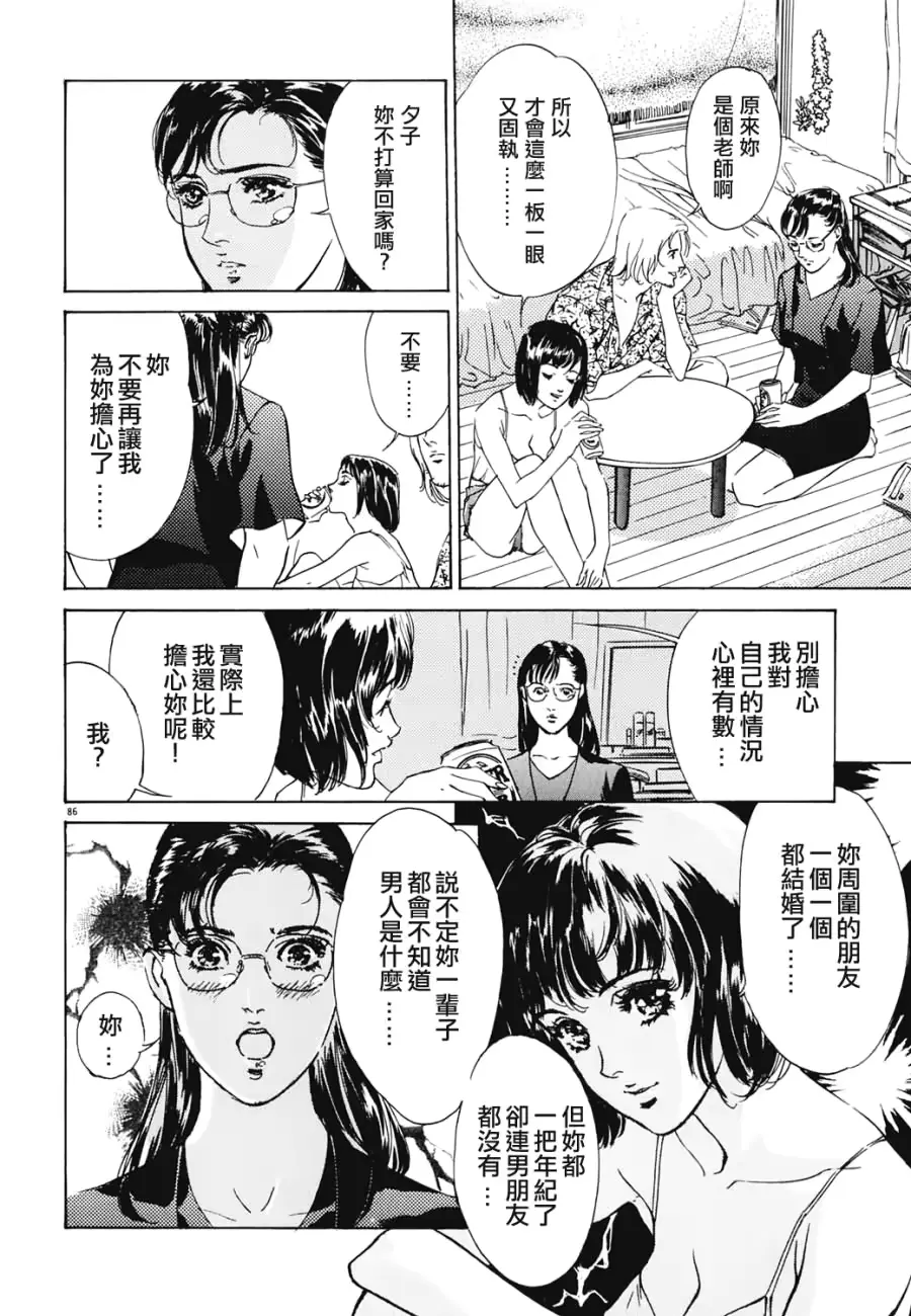 웹툰 이미지 86