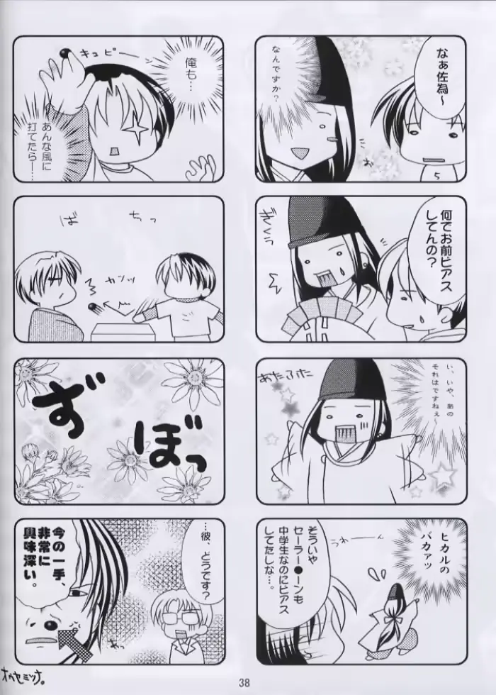 웹툰 이미지 36