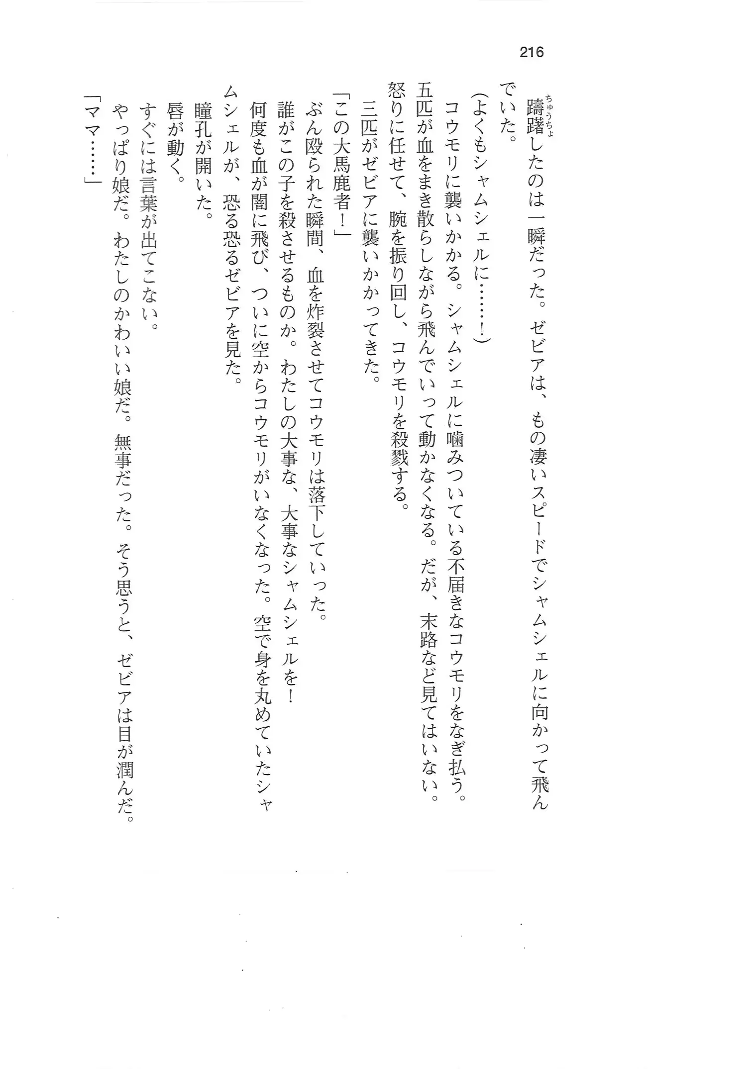 웹툰 이미지 214