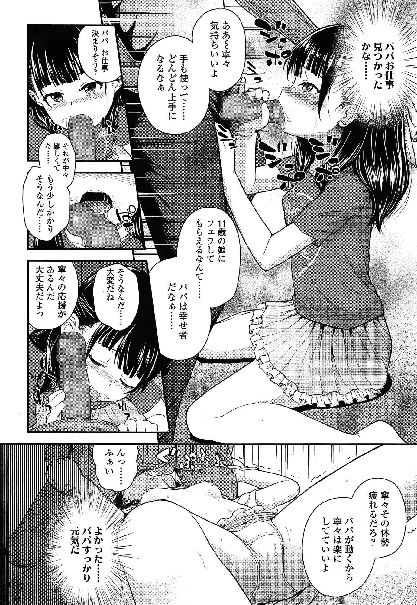 웹툰 이미지 301