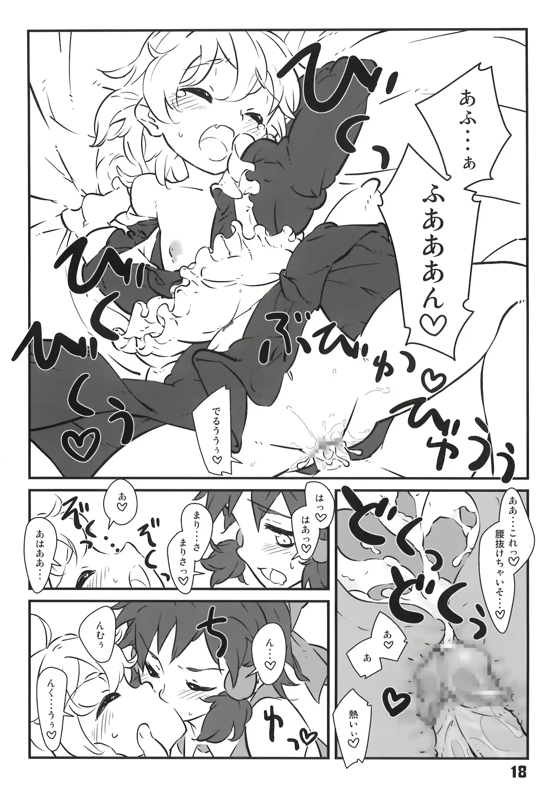 웹툰 이미지 17