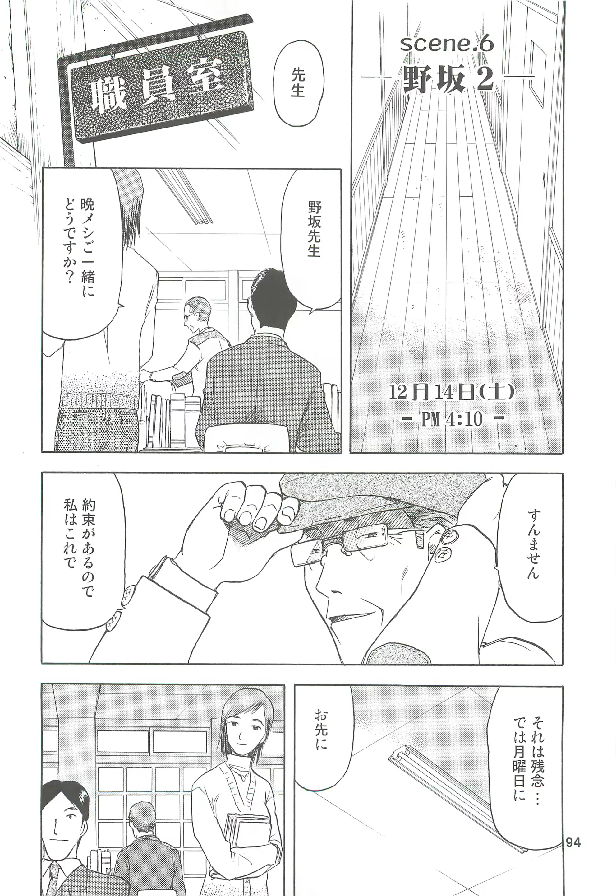 웹툰 이미지 93