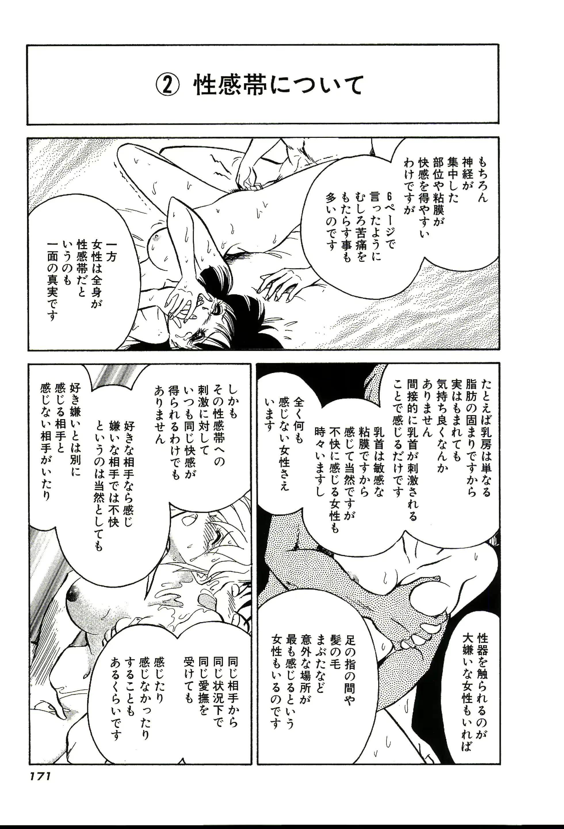 웹툰 이미지 176