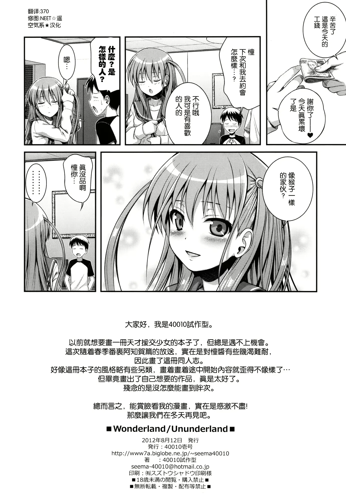 웹툰 이미지 29