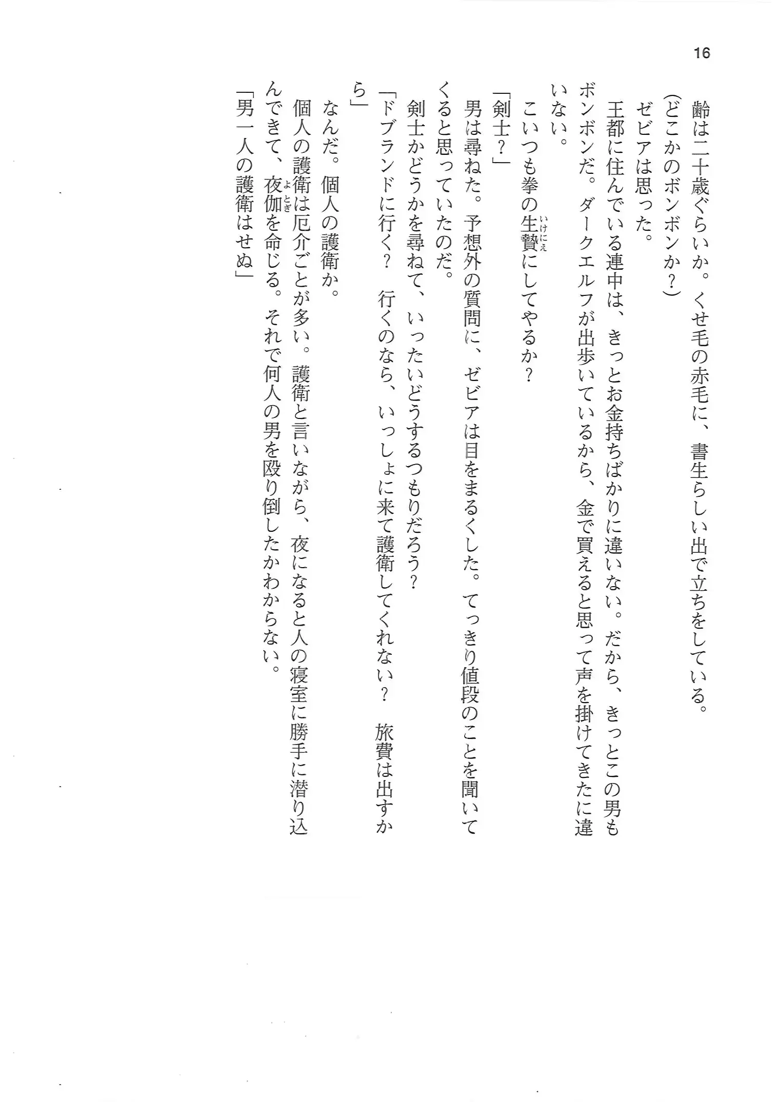 웹툰 이미지 15
