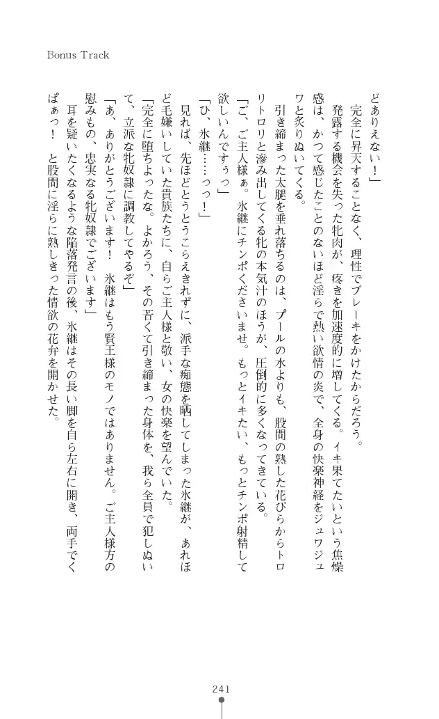 웹툰 이미지 240