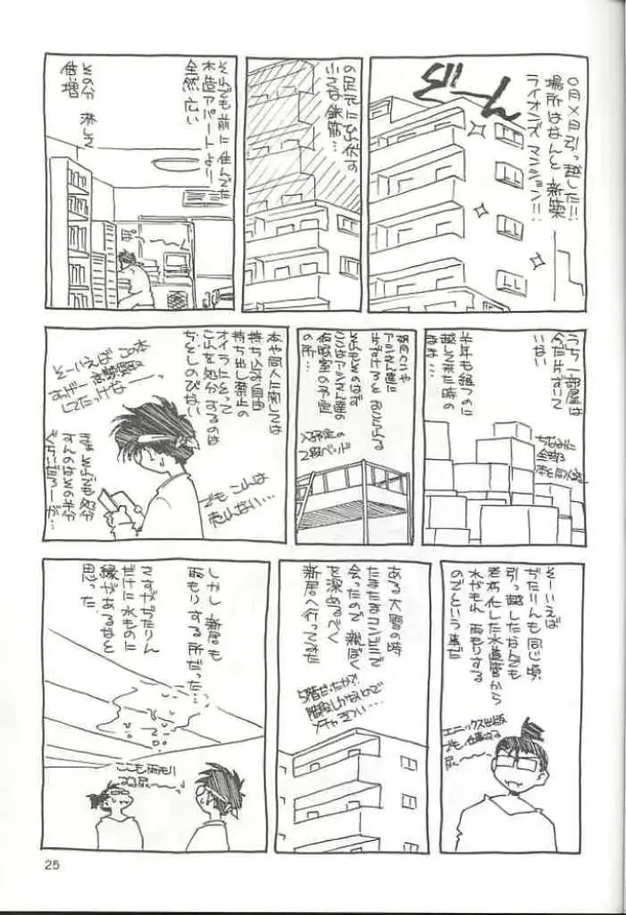 웹툰 이미지 23