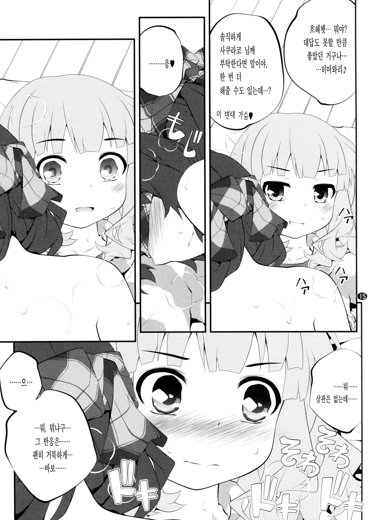웹툰 이미지 14