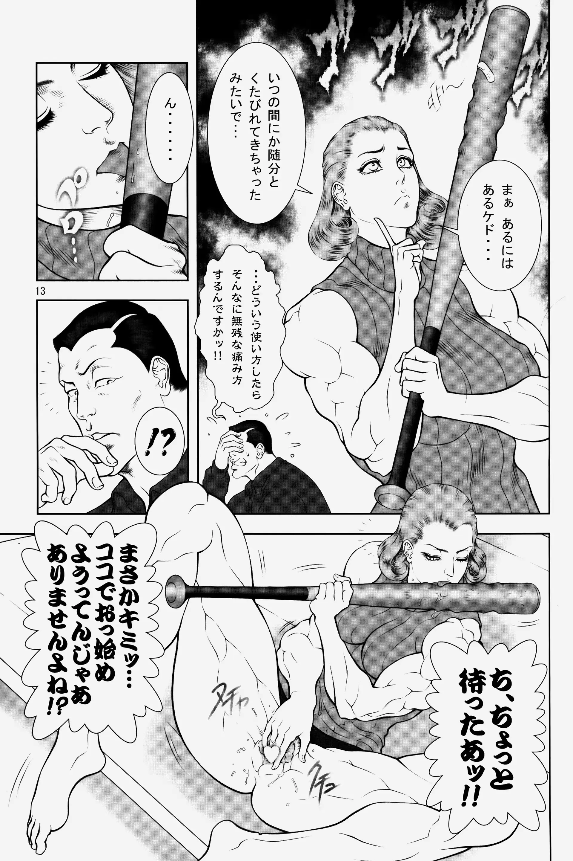 웹툰 이미지 12