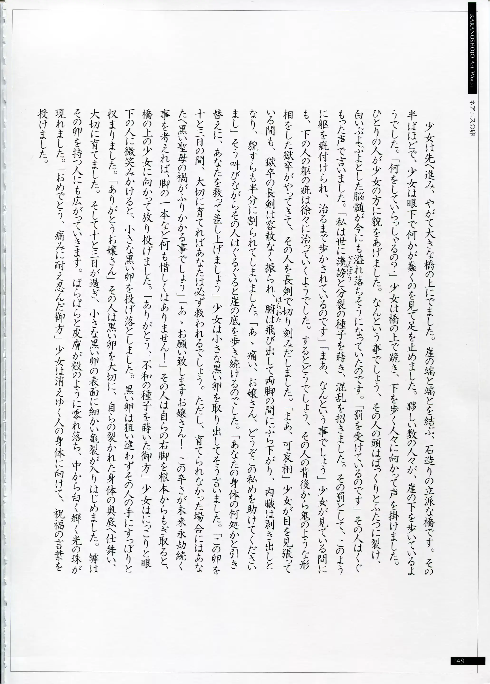웹툰 이미지 147