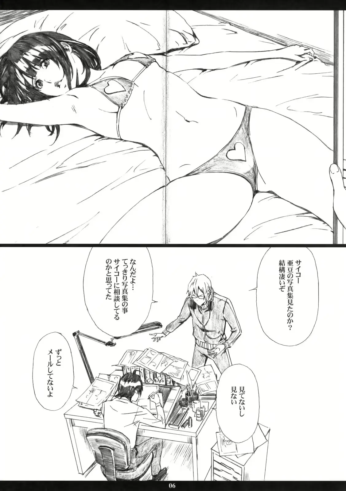 웹툰 이미지 4