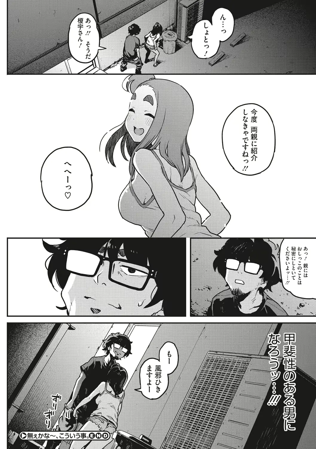 웹툰 이미지 77