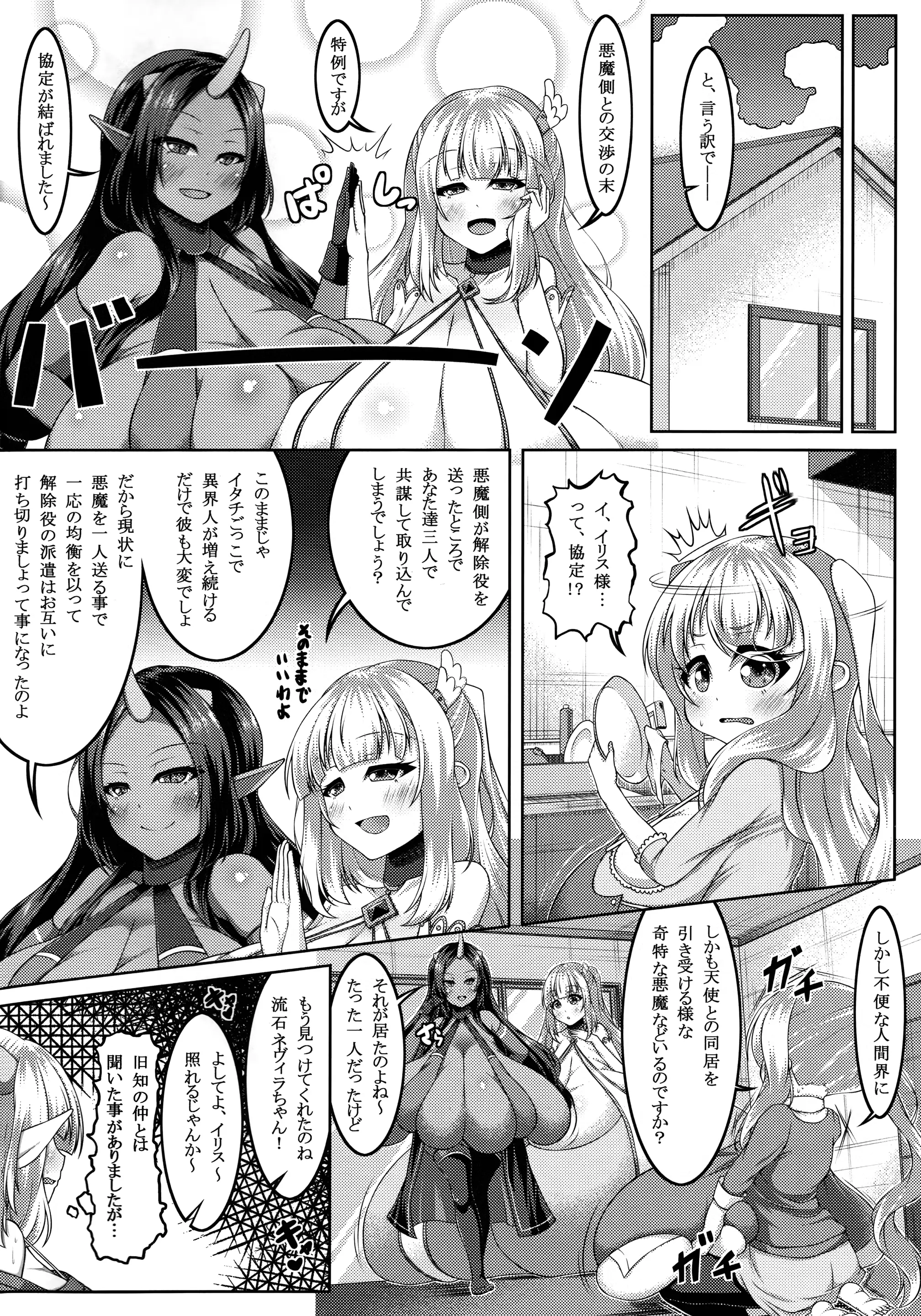 웹툰 이미지 2