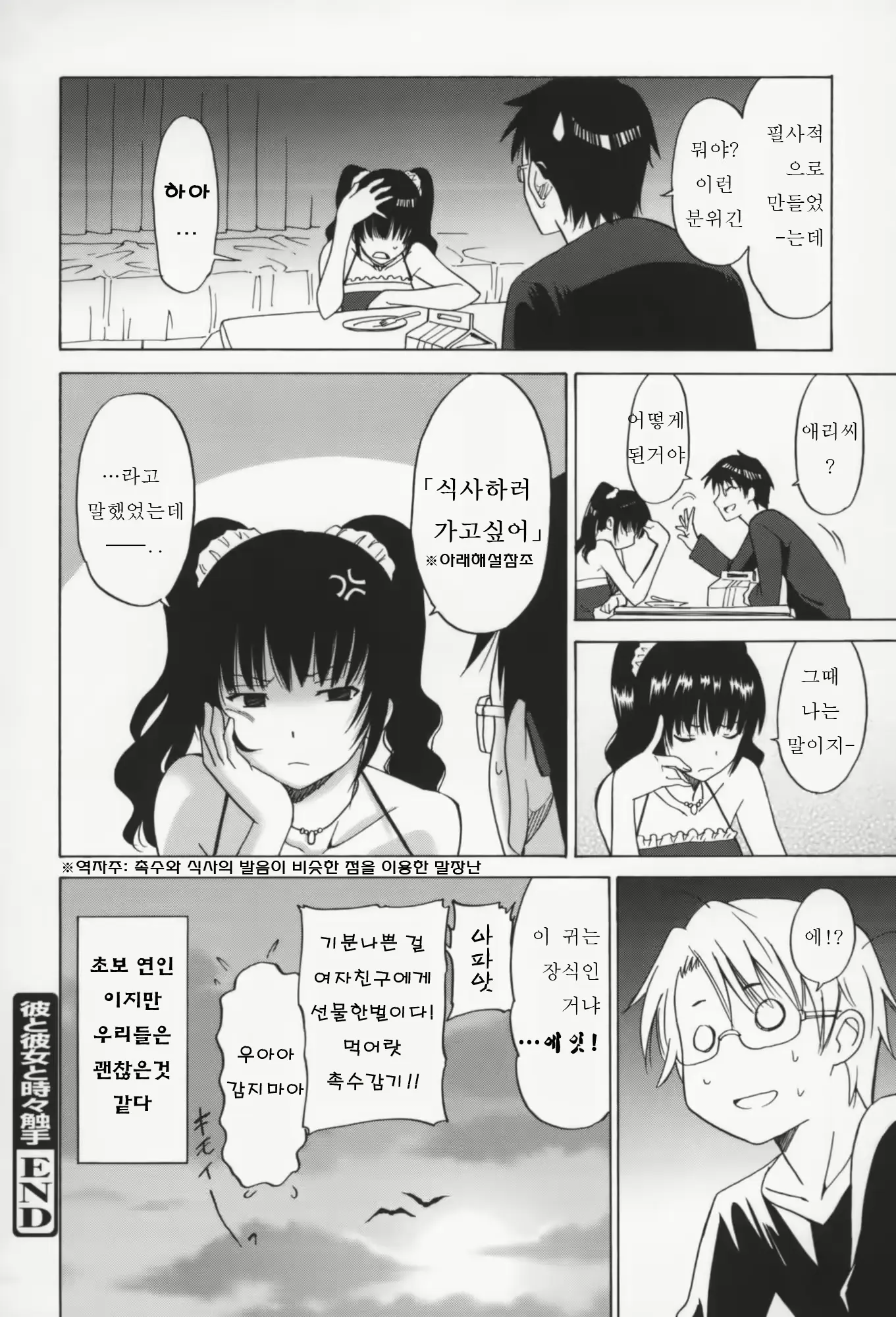 웹툰 이미지 80