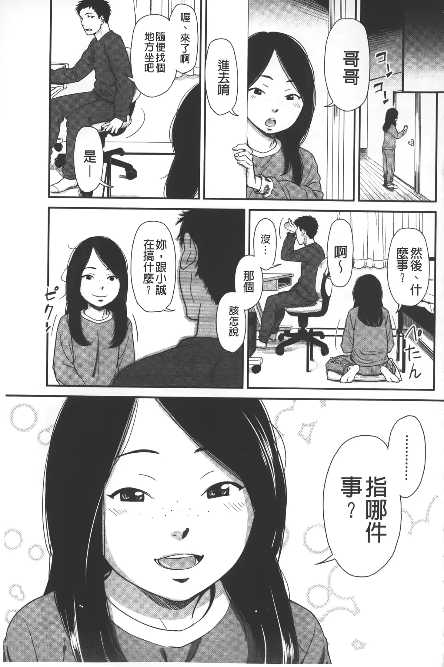 웹툰 이미지 131