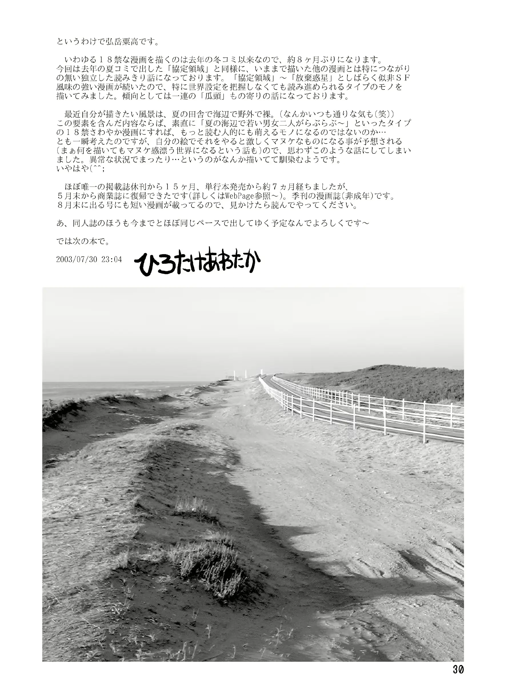 웹툰 이미지 28