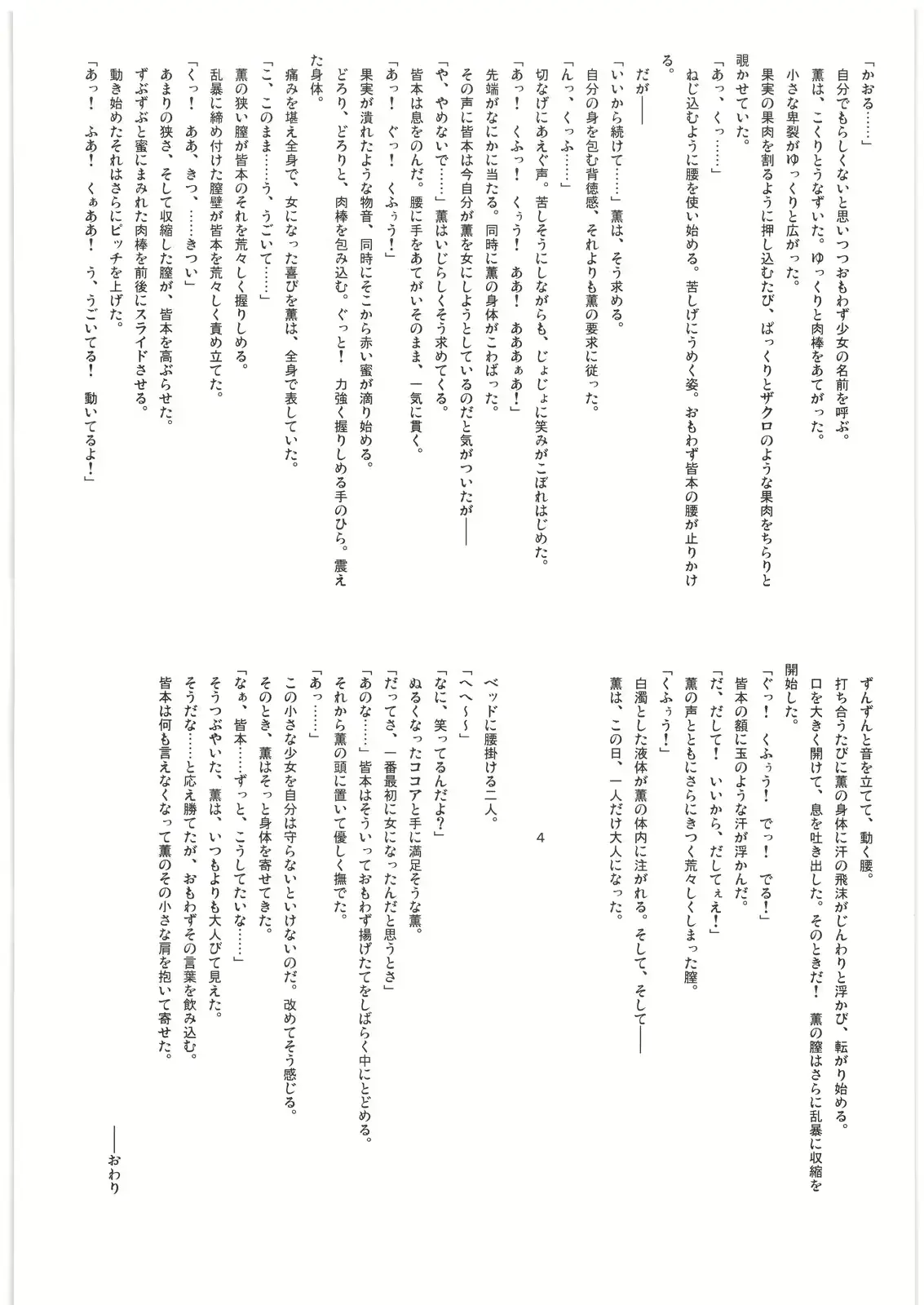 웹툰 이미지 36