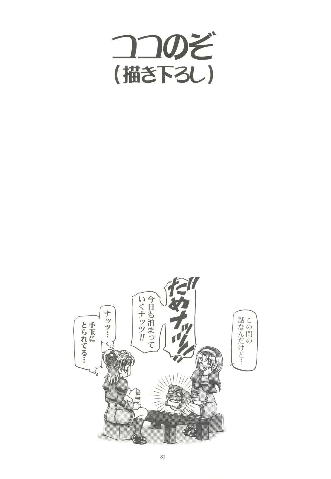 웹툰 이미지 80