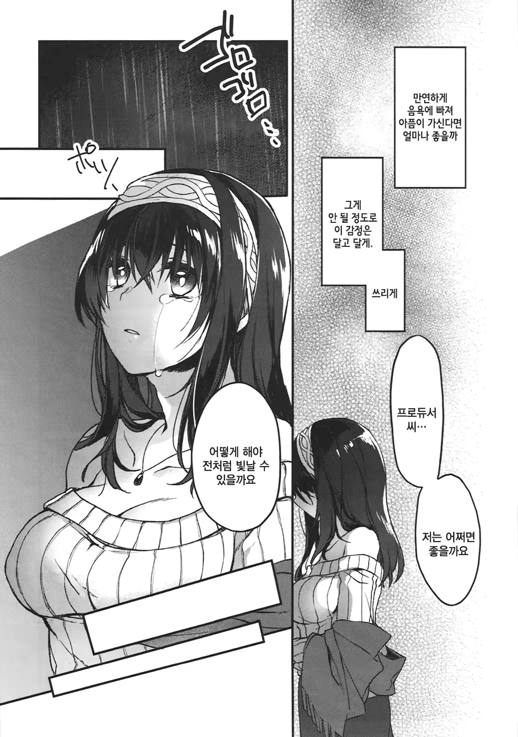 웹툰 이미지 26