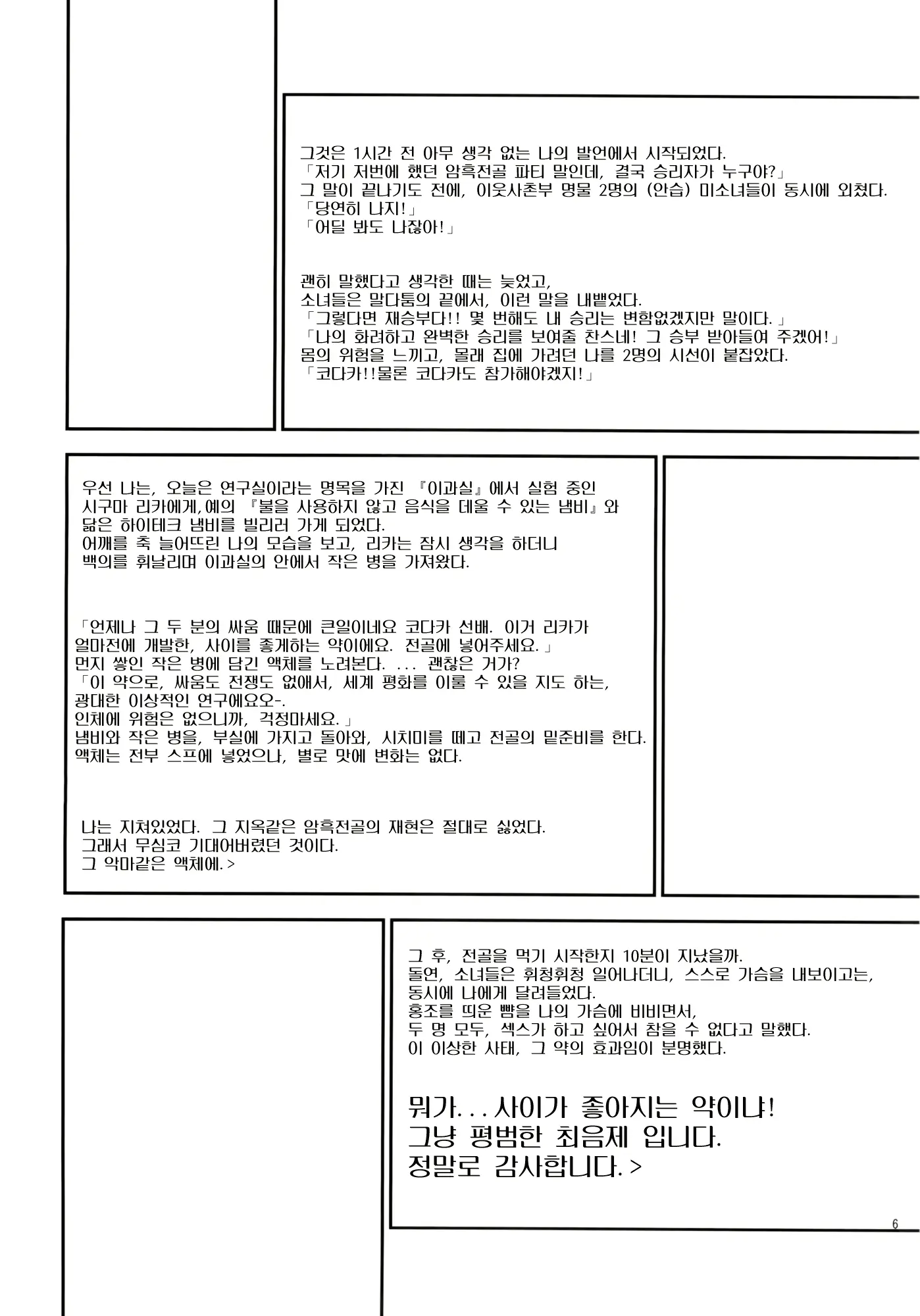 웹툰 이미지 5