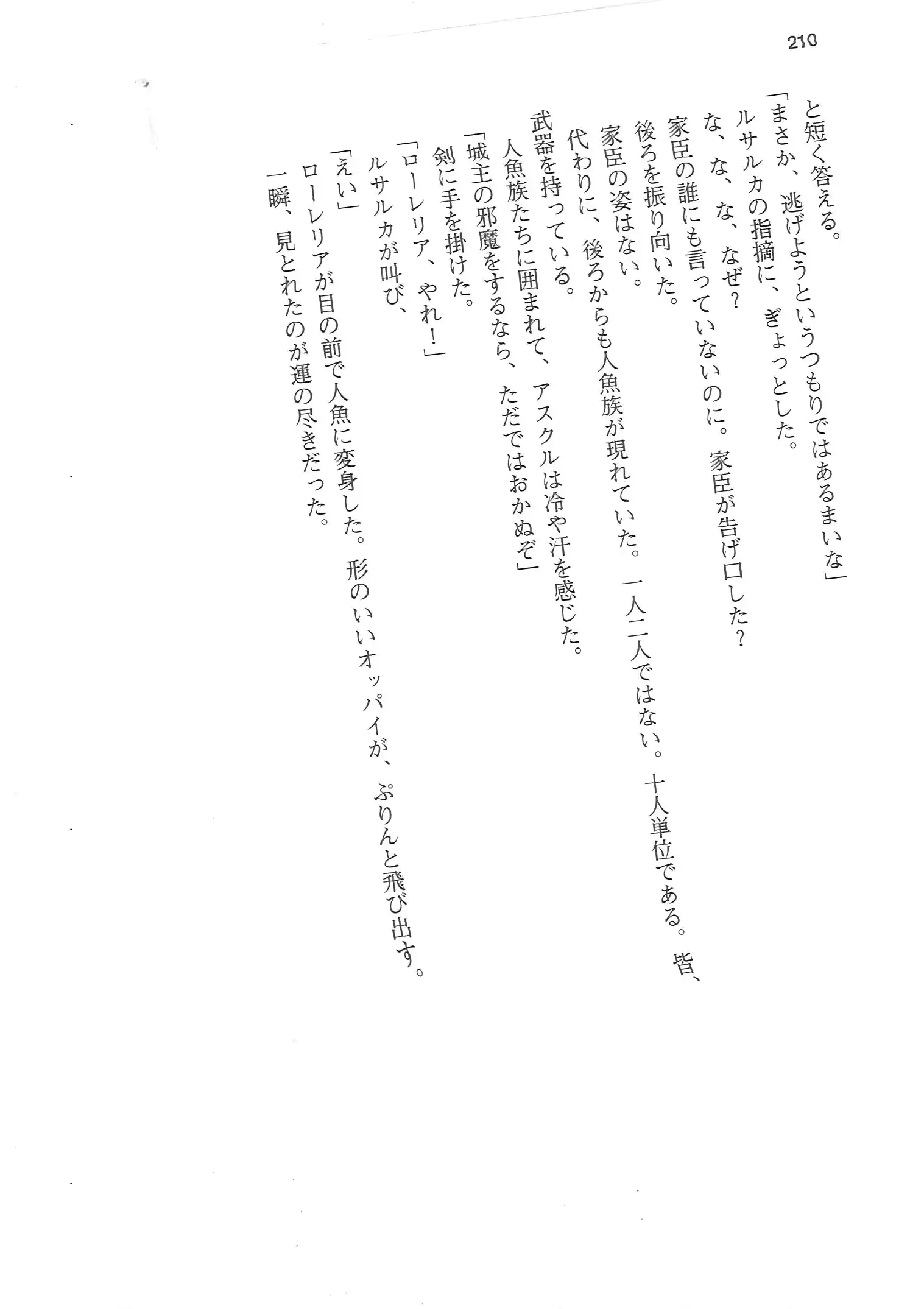 웹툰 이미지 209
