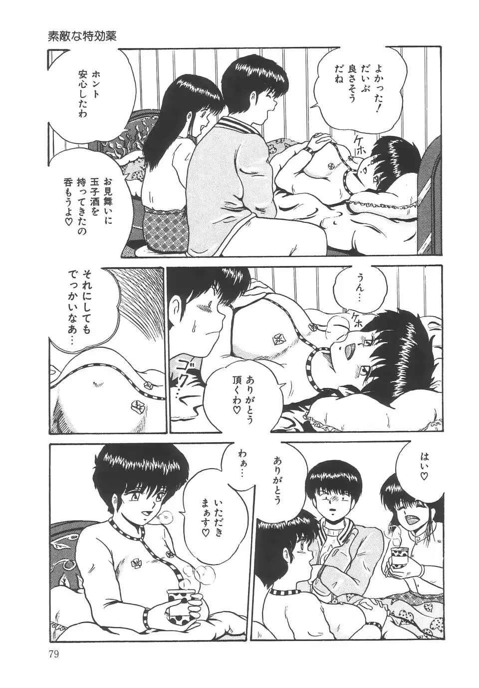 웹툰 이미지 82