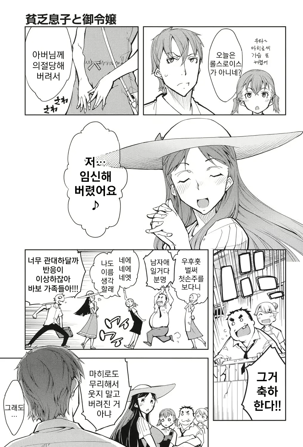웹툰 이미지 203