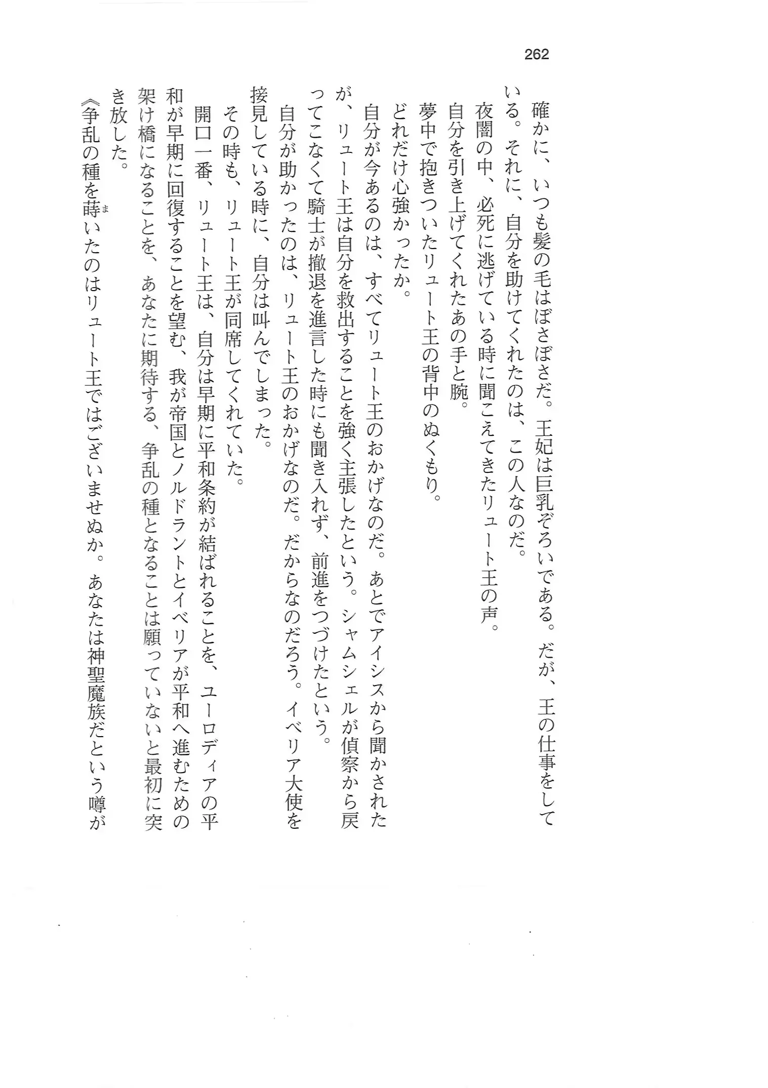 웹툰 이미지 260