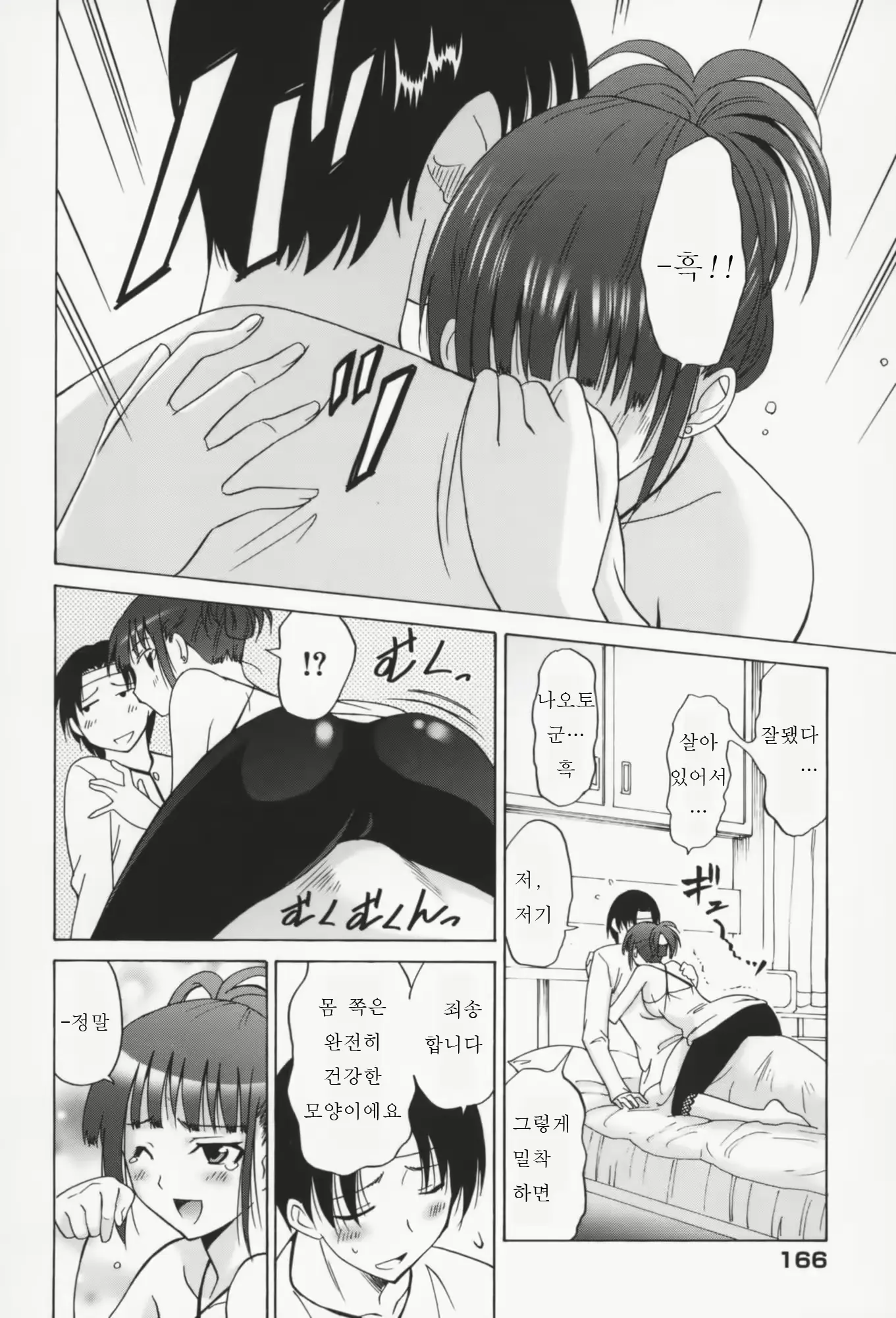 웹툰 이미지 165