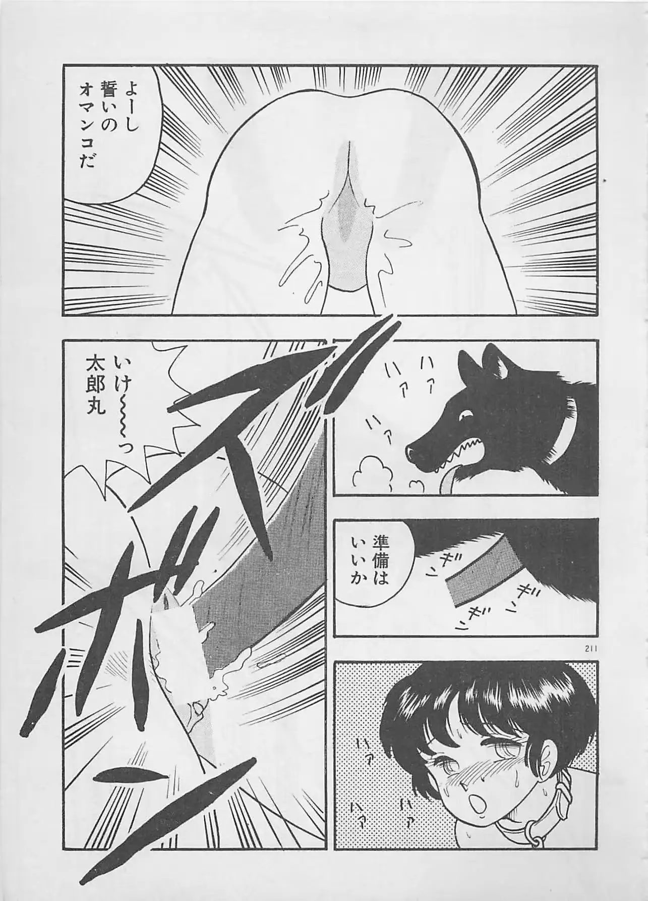 웹툰 이미지 212
