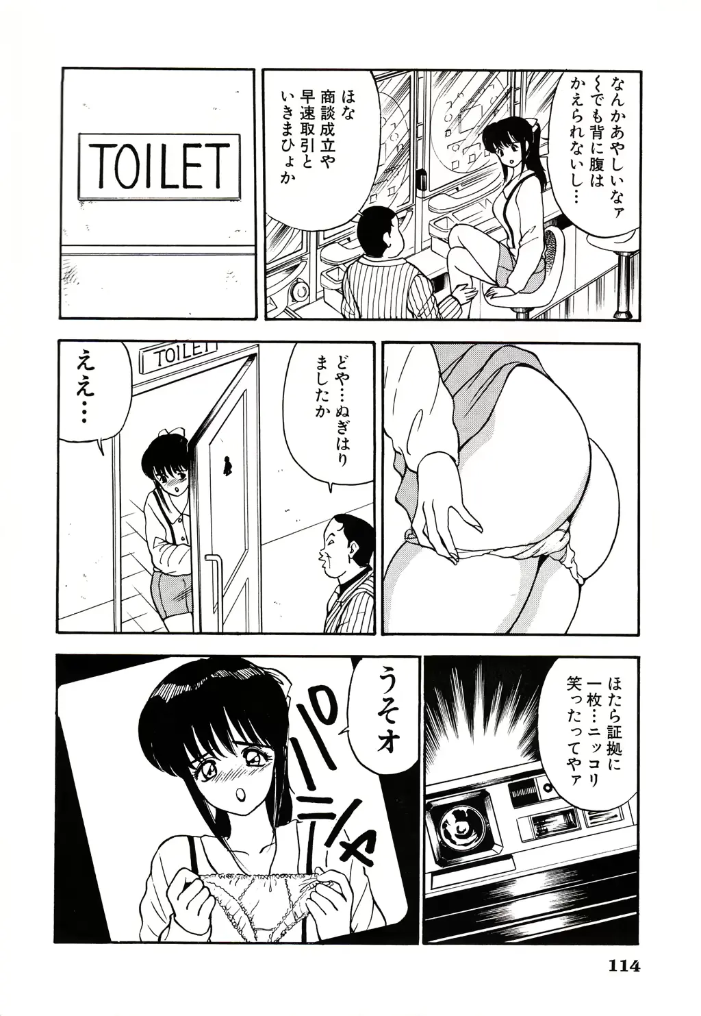 웹툰 이미지 114