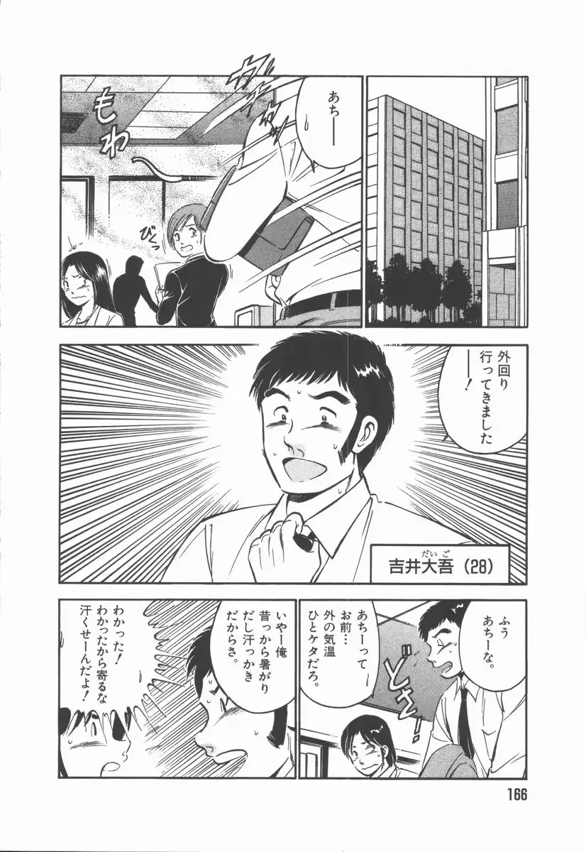 웹툰 이미지 167