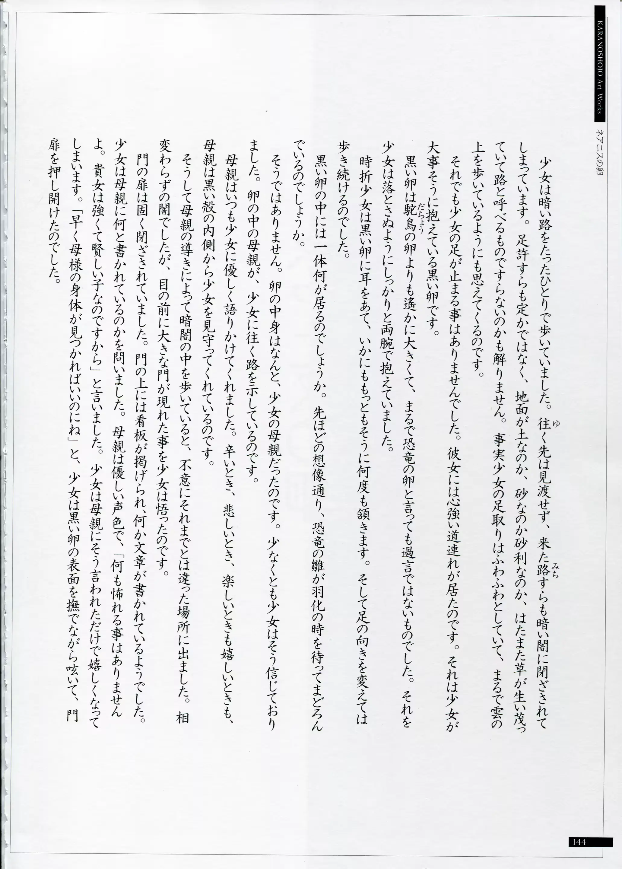 웹툰 이미지 143
