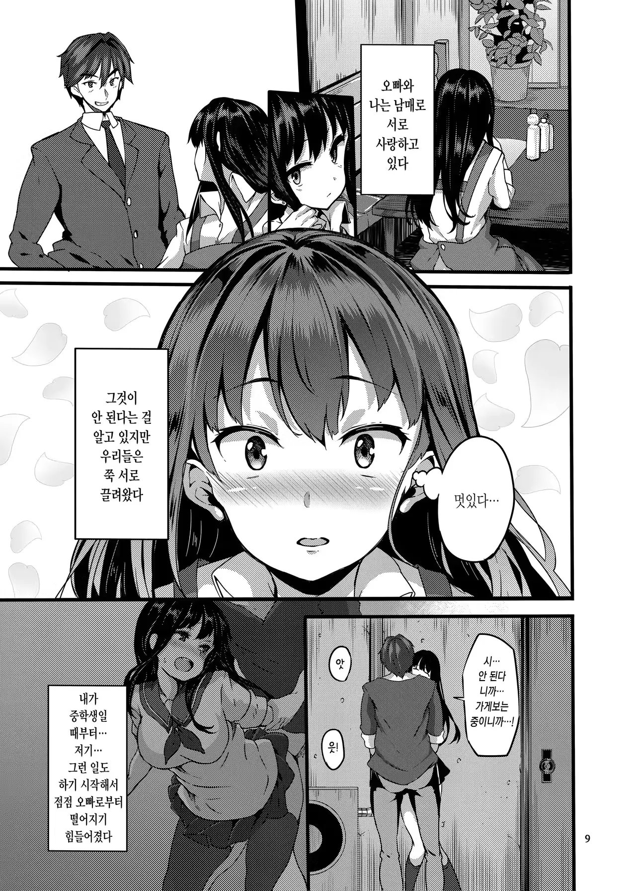 웹툰 이미지 8