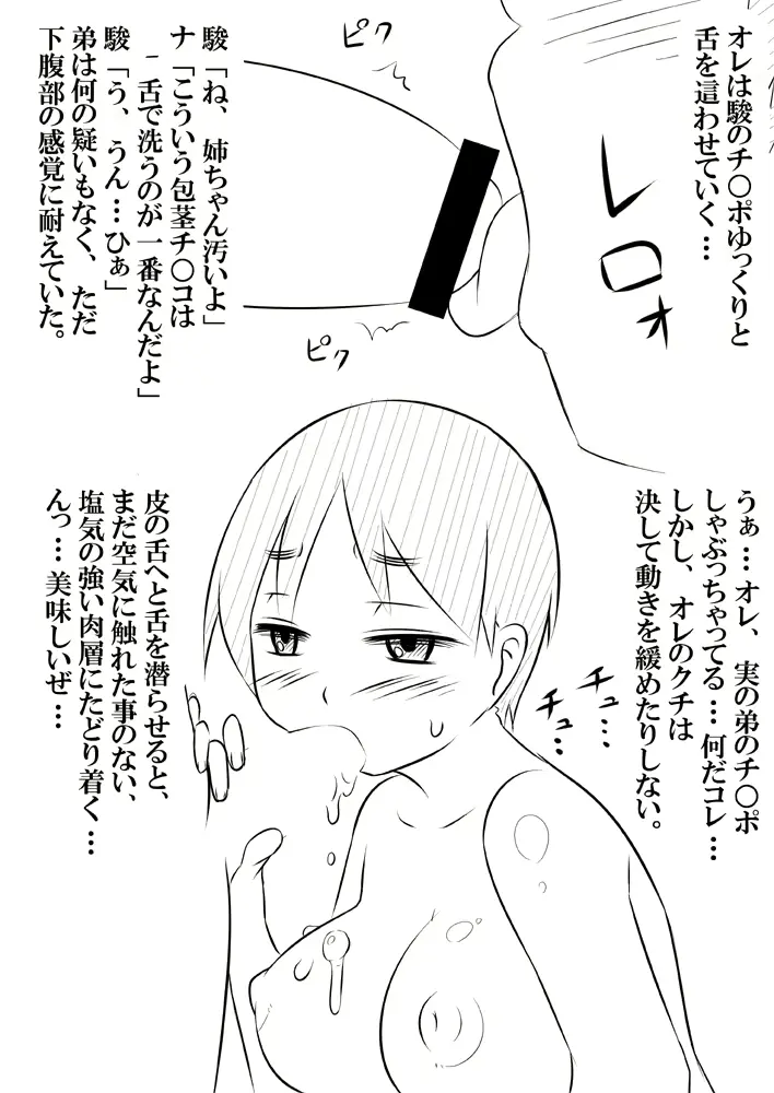 웹툰 이미지 35